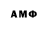 МЕТАДОН methadone Will Mumford