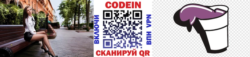 Codein напиток Lean (лин)  blacksprut как зайти  Пушкино  закладки 