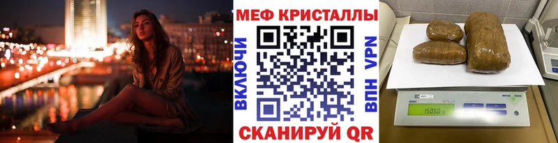 Мефедрон кристаллы Пушкино